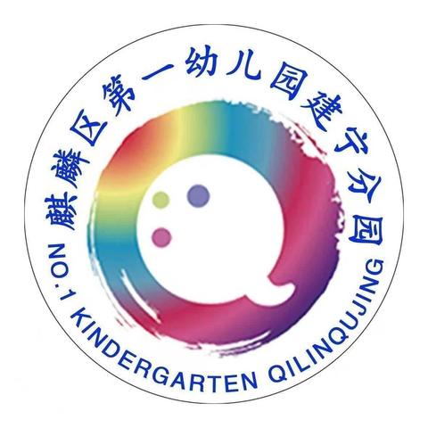 “幼”与“小”双向奔赴——麒麟区建宁街道中心幼儿园幼小衔接活动