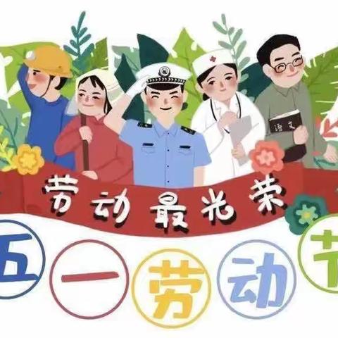 【劳动创造幸福生活】——大罗屯小学五二班