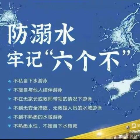 “五一”小长假，安全不放假——————二年级组防溺水安全家访