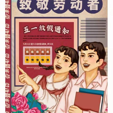 【附中学子这样过五一】传承红色血脉，赓续红色基因   初十二班高玥，2023年五一活动小记。