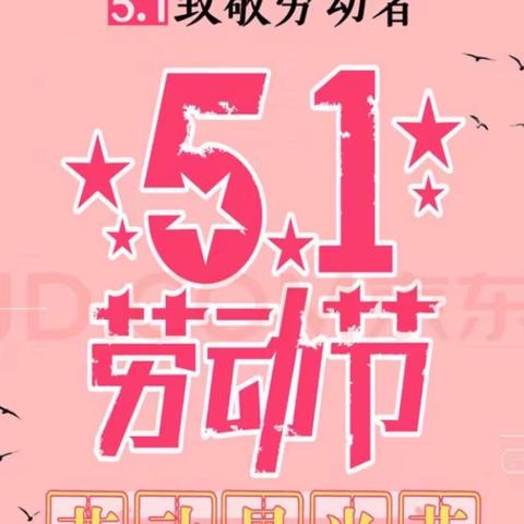 四年三班孟锦熙，劳动最光荣。