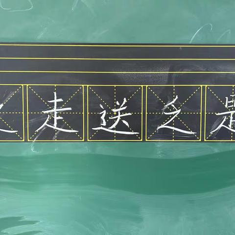 与优秀并行