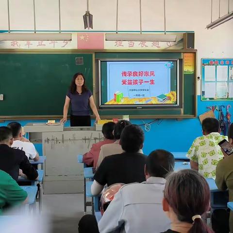 学做智慧父母，培育良好家风