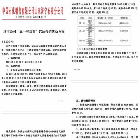 假期旅游旺季，用诚信、热情服务，提升核心竞争力！