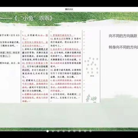 KDL小班——《“小兔”乖乖》