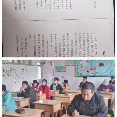 心灵沟通共同成长—前万小学家长会