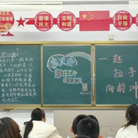 静待花开，共育成长                --通辽四中八年十六班家长会