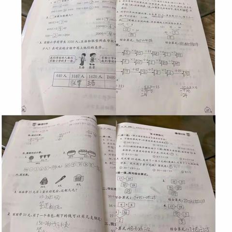 李书豪的快乐暑假生活记录