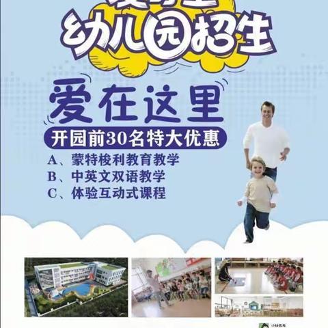 【招生简章】泸西县•爱丁堡幼儿园2023年春季学期开始招生啦！