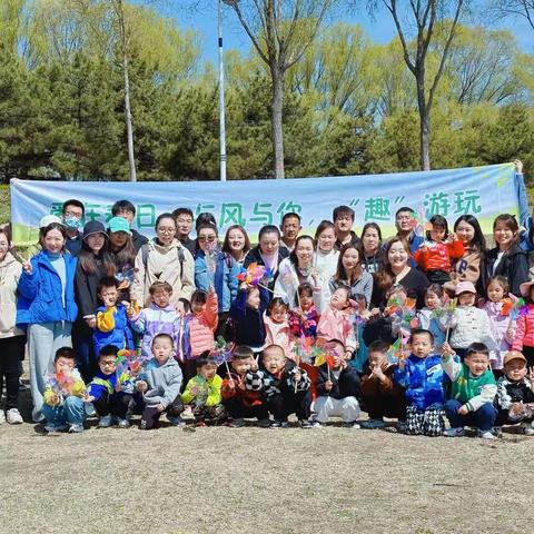 “走进大自然，寻找新生命”——-小三班“爱在春日，与风与你，趣游玩”亲子春游活动