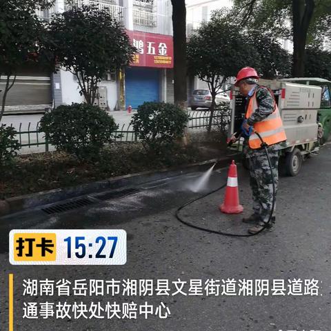 深圳市先达威环境产业有限公司湘阴分公司创文巩卫行动中……