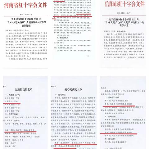 息县红十字会开展“5▪8人道公益日”动员活动