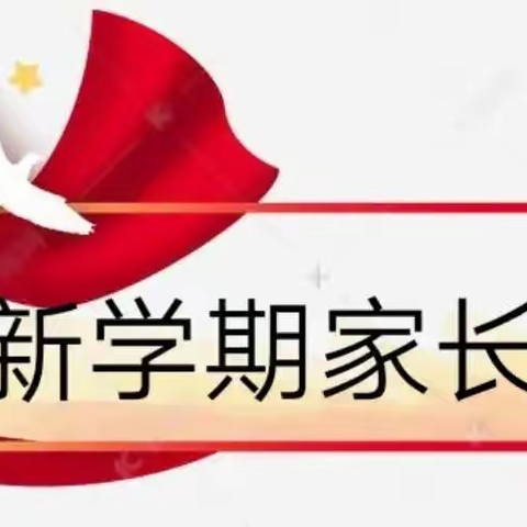 家校合力 共促成长——红塔区玉带街道中卫小学召开2023年秋季学期家长会