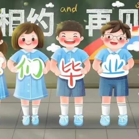 幼儿园，再见——资阳市高新区茶花九义校幼儿班毕业典礼