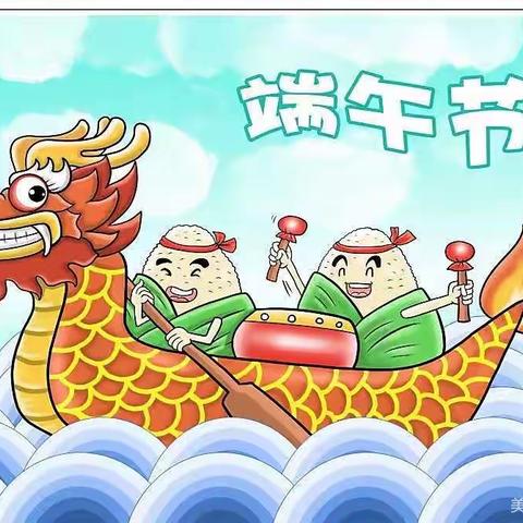 安置小区幼儿园端午假期通知