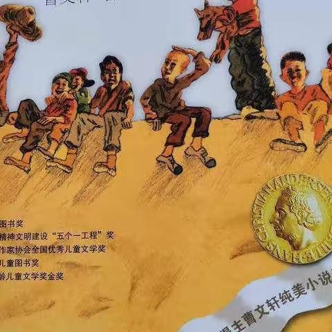 书香伴我行，阅读助成长一大周中心小学六年级读书活动