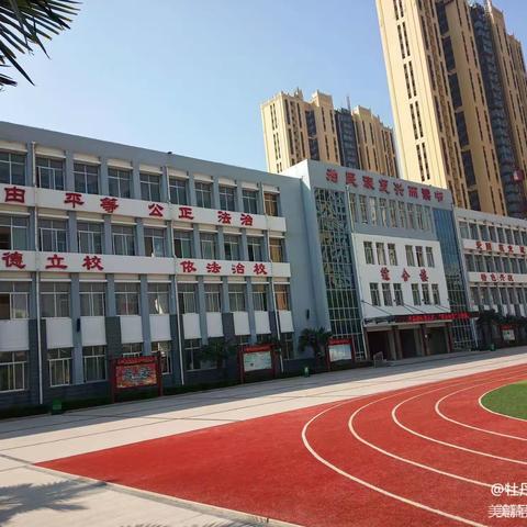 喜迎国庆中秋佳节——南关小学温馨提示（副本）