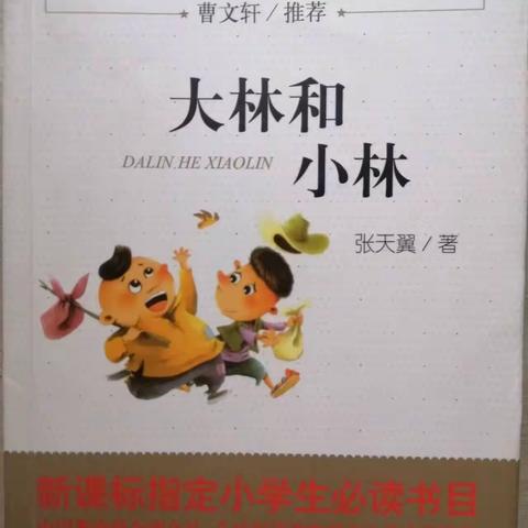 让阅读成为习惯，让思考伴随人生――万怡墨家庭读书交流会