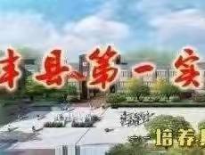 五彩缤纷秀作业，“暑”我最精彩——清丰县第一实验小学四年级数学暑假作业展示