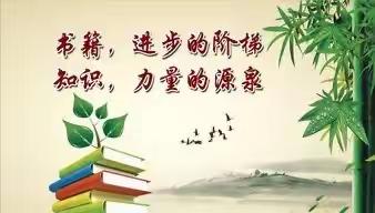 五一假期 书香相伴