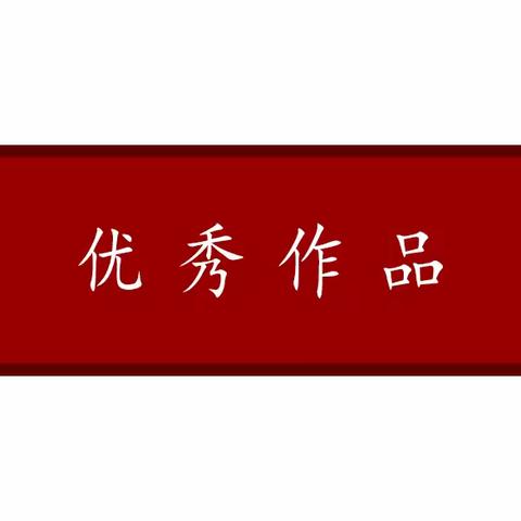 老龄大学摄影联谊会-18组小组活动作品集