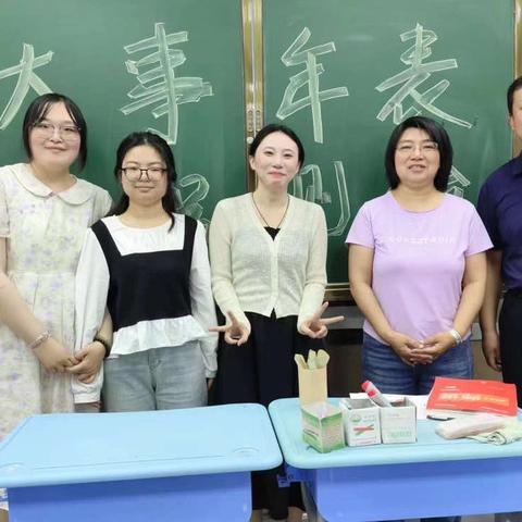 历史如此精彩，与尔一展风采——大同市实验中学张保贵历史名师工作室历史大事年表测试活动