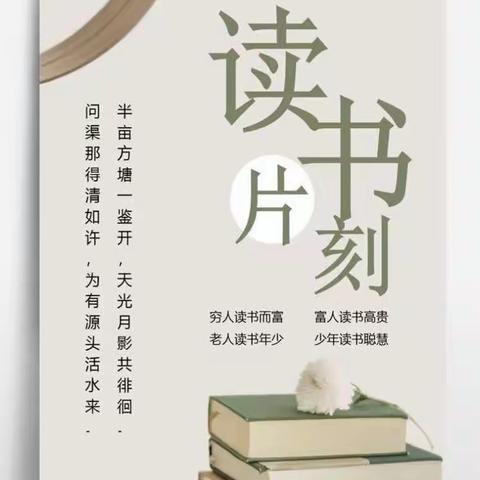 书香家庭  亲子共读——团结西街学校 三（3）班 杨紫涵