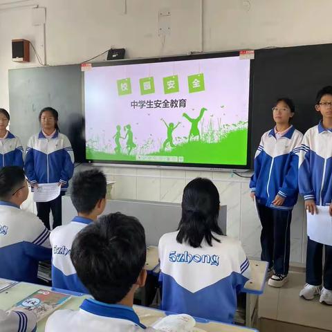珍爱生命 筑牢安全防线——濮阳市油田第五中学八（2）班安全教育主题晨会