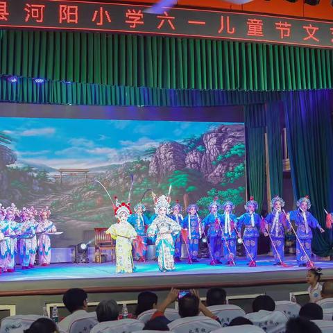 “河”你“童”行  乐享六一