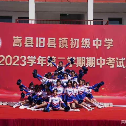 旧县镇初级中学2022-2023学年第二学期期中考试表彰大会