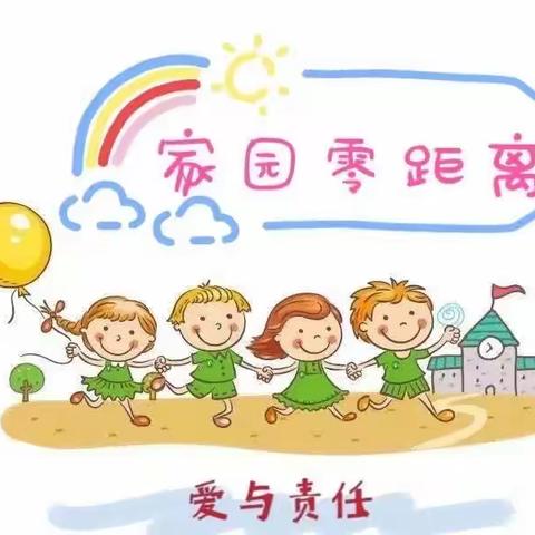 商洛市幼儿园小班年级组家长助教活动