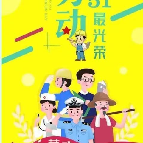 🌞“传承劳动美 拾趣好时光”🌞乌市第41小学六年级4班劳动实践活动