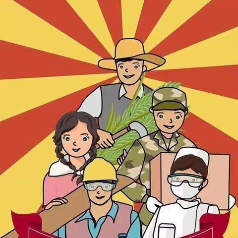 “迎五一，爱劳动”——青州二中附属幼儿园泡泡班