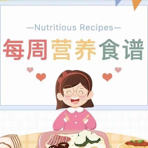 大拇指领航幼儿园一周美食分享