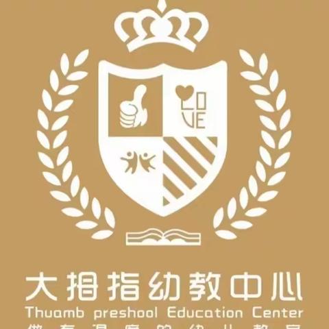 大拇指领航幼儿园一周美食分享