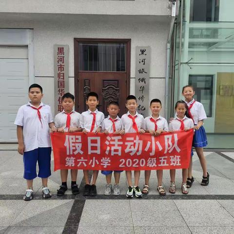 “走进红色基地，参观王肃烈士纪念馆”—黑河市第六小学三年五班