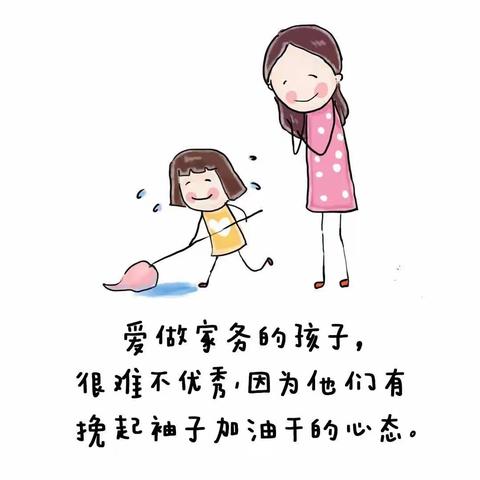 生活即教育，让孩子在劳动中成长