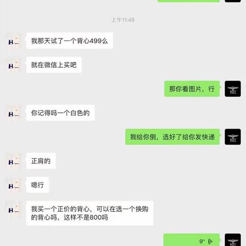 BOAH周三会员回访