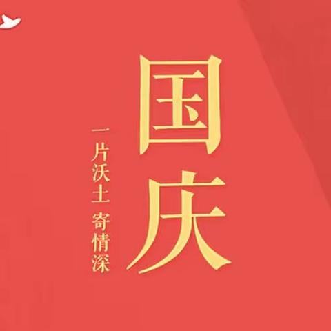 ［九年二班］以吾少年意气，与祖国万里恒昌