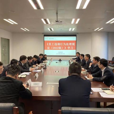 江阴工行积极开展《员工违规行为处理规定（2022年版）宣传教育活动