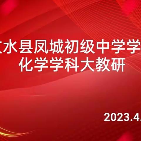 砥砺研思共成长﻿ 笃行致远谋发展