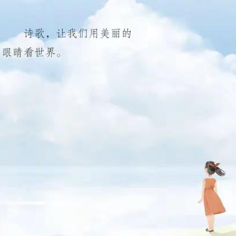 珲春市第二实验小学四年九班读书交流会——“我与诗歌”