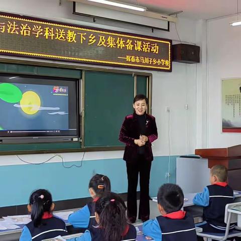 “学习从未止步，热爱从未停止” 2023-2024学年度第一学期珲春市第二实验小学校 道德与法治学科送教下乡