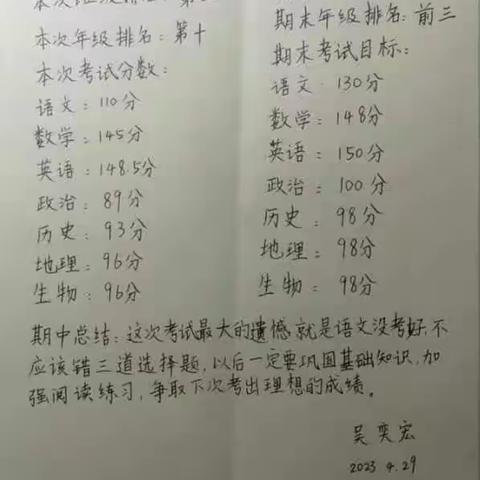期末目标——建宁实验中学2210班A组