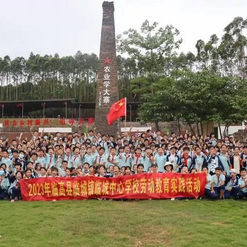 研学之旅助成长，多彩课堂在路上——临城中心学校开展研学实践活动纪实