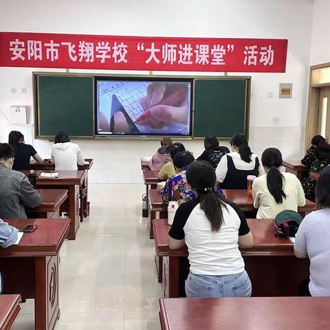 研学新课标 赋能新课堂——安阳市飞翔学校小学部数学组