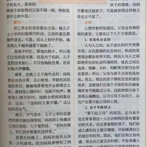 司徒中学九（3）班第四次读书活动