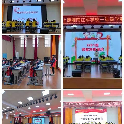 踔厉奋发  不负韶华一一宜章县湘南红军小学2023年四月督导简报