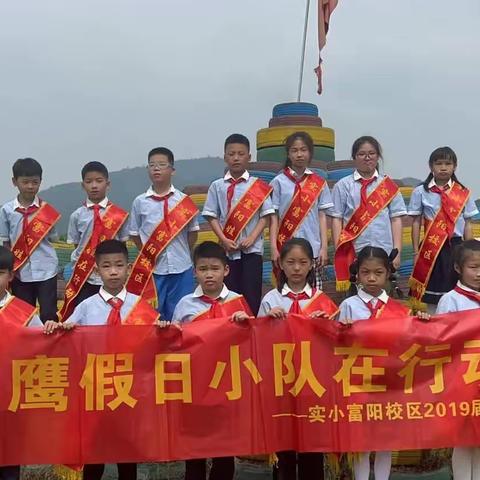 “农事初体验 农庄欢乐多”——实小富阳 四（8）班雏鹰假日小队活动