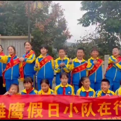 “九九重阳节，浓浓敬老情”——实小富阳五（8）班雏鹰假日小队活动